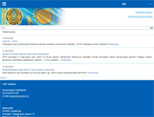 Tablet Screenshot of forum.oskemen.kz