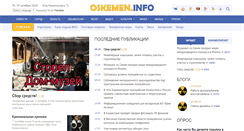 Desktop Screenshot of oskemen.info