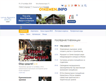 Tablet Screenshot of oskemen.info